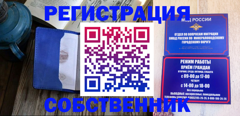 миграционный учет в Гудермесе