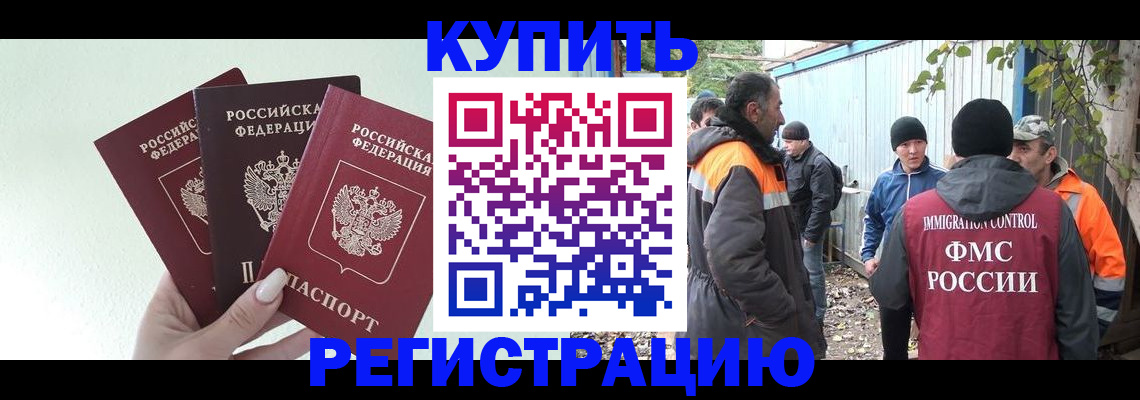 прописка от собственника в Гудермесе