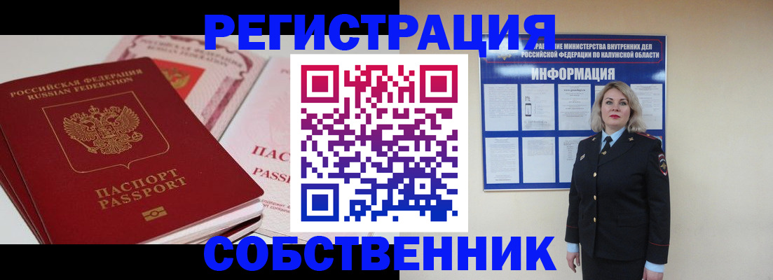 временная регистрация 2025 в Гудермесе