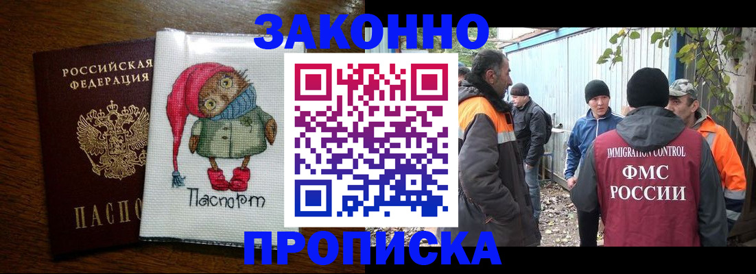 прописка от собственника в Гудермесе